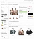 Адаптивный интернет-магазин сумок, обуви, одежды и аксессуаров