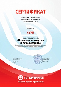 Сертификат2